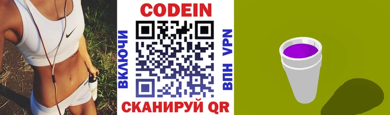 Кодеин напиток Lean (лин)  МЕГА tor  Опочка 