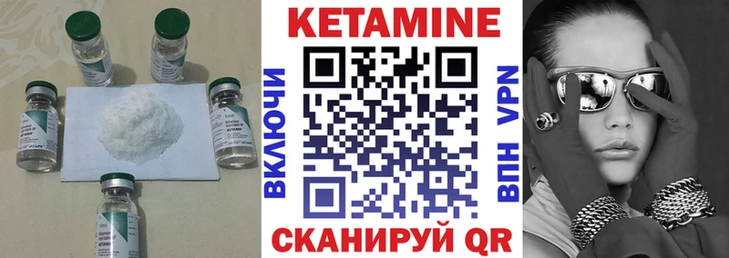 Кетамин ketamine Опочка