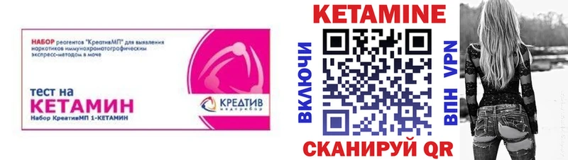 КЕТАМИН VHQ  Опочка 
