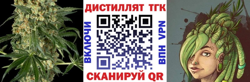 Дистиллят ТГК вейп  Опочка 